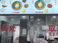 -美味斋(西北街店)
