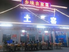 -乡味海鲜农家菜·巽寮土窑鸡(地道美食店)