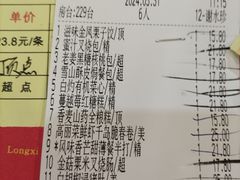 -龙禧渔村酒楼