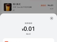 -瑞幸咖啡(龙湖西溪天街店)