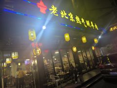 -老北京热气涮羊肉(正荣时代广场店)