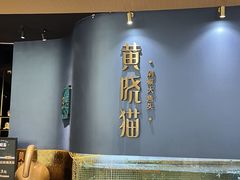 -黄晓猫剁椒大鱼头(海岸城店)