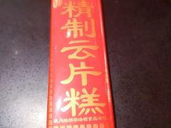 -法根糕点(水北街店)