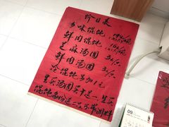 -古徽州馄饨店(宝安路店)