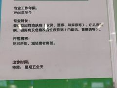 -中国医学科学院皮肤病医院