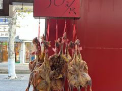 -万隆火腿庄