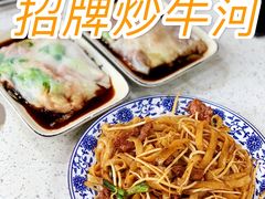 -银记肠粉(文昌北路店)