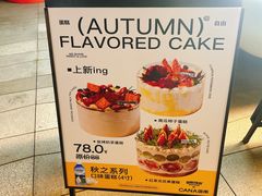 -迦南(杭州东站万象汇店)