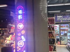 -blt精品超市(上海杨浦合生汇店)