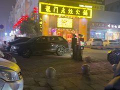 -龙门老灶火锅
