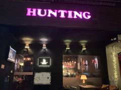 -HUNTING BAR亨霆鸡尾酒馆(越秀淘金店)
