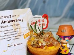 -黛汀烘焙DAINTY BAKERY(代字行合生汇店)