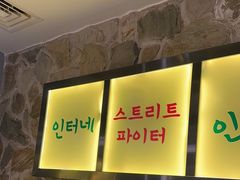 -韩时烤肉(丰科万达广场店)