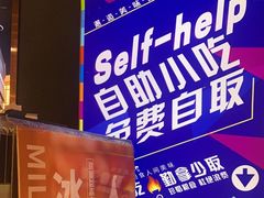 -三江源活鱼现烤(维多利摩尔城店)
