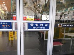 -7+7私家饭堂(人民路店)