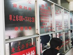 -珠宝街老左杂酱面馆