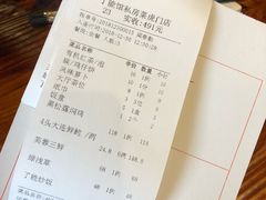 账单-顺德了能馆(虎门店)