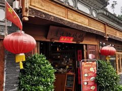 -妈妈的味道(和顺古镇店)