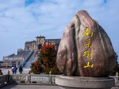 -南岳衡山风景名胜区