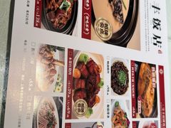 菜单-宝丰饭店