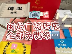-闽龙广场