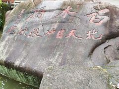 -众神白水涧景区