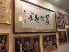 -丽的面家(多宝路店)