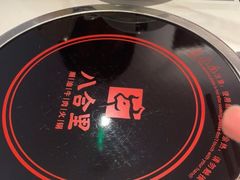 -八合里潮汕鲜牛肉火锅(福州万象城店)