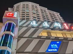 -道道鲜·崇明私房菜(五角场店)