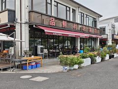 -品鲜村农家菜·阳澄湖大闸蟹(总店)