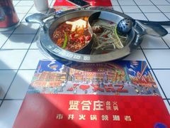 -贤合庄卤味火锅(济南泉城路店)