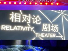 -上海科技馆-探索之光