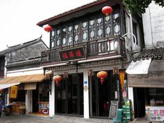 门面-福满楼(锦溪古镇店)