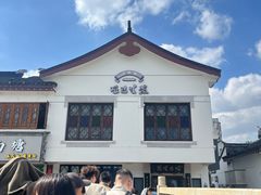-哑巴生煎(临顿路店)