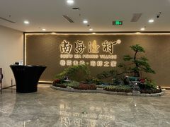 -南海渔村(珠江新城店)