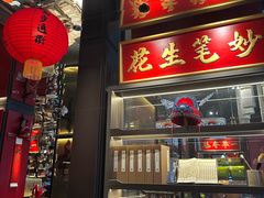 -小厨娘金榜题名(夫子庙秦淮河店)
