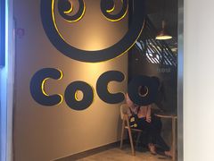 门面-CoCo都可(燕塘店)