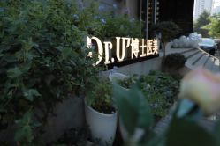 -Dr.U博士医疗美容医院