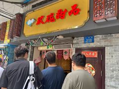 -玫瑰甜品(文明路店)