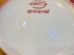 -老姑砂锅·烧烤天津菜(体北道店)