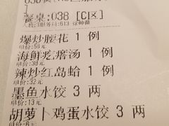 -金春禧(世茂国际广场店)