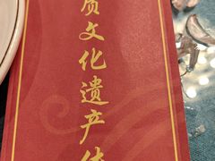 -溢心园香河肉饼总店