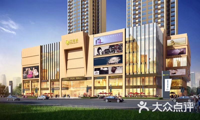 江华城招商营销中心