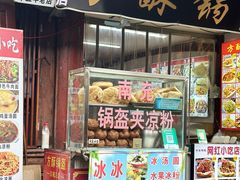 -小陈方酥锅盔(古城总店)