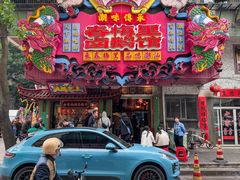 -春梅里卤鹅馆·47年老字号(中山路店)