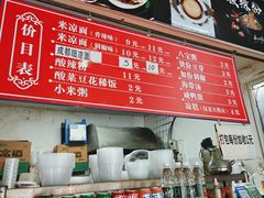 -广元米凉面(水碾河店)