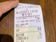 -自己人(九码头店)