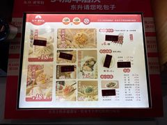 -东升灌浆包(辛庄街总店)