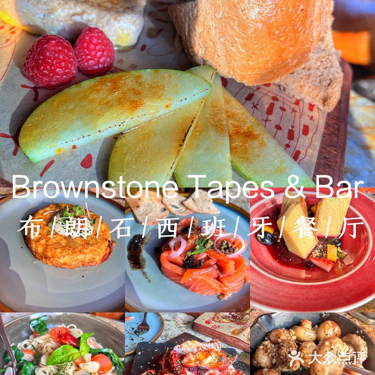 美食探店｜布朗石带你领略西班牙风情美食