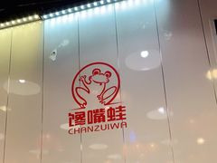 -嘉陵楼馋嘴城(簋街总店)